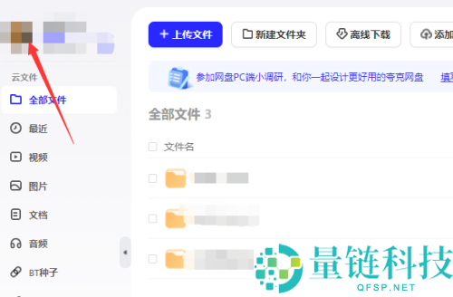 夸克网盘怎么修改下载位置?夸克网盘修改下载位置的方法
