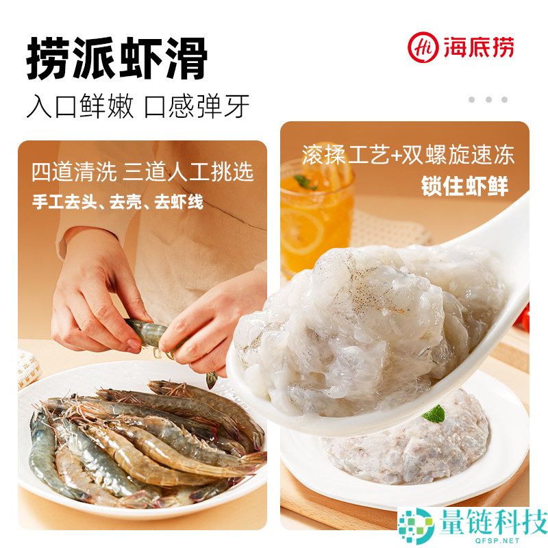 海底捞虾滑 95%虾含量，100g*10包仅需89元，配料清洁！