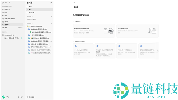腾讯WorkBuddy重磅更新：零代码轻松生成网页，HTML编辑简单如Word