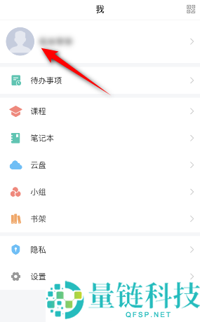学习通怎么设置个性签名?学习通设置个性签名的方法