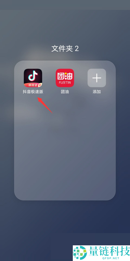 抖音极速版怎么删除订单？抖音极速版删除订单教程