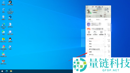 腾讯QQ怎么取消推送腾讯视频