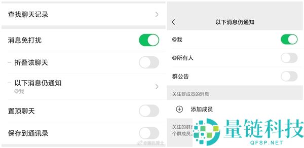 微信热搜：群聊功能全面升级，享受无打扰体验！