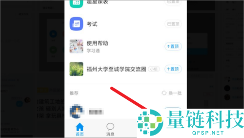 超星学习通怎么上传文件?超星学习通上传文件的方法