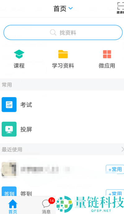 超星学习通如何设置期末成绩权重?超星学习通设置期末成绩权重的方法