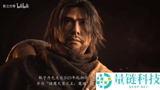 《影之刃零》恶感游戏请明星，甄子丹联手演绎天作之合