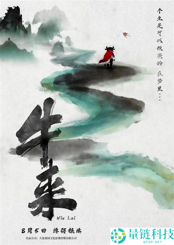 动画片《牛来》上映9天票房仅7169元 引发网友热烈吐槽