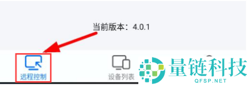 ToDesk远程控制怎么打开设备远程控制权限?ToDesk打开设备远程控制权限的方法