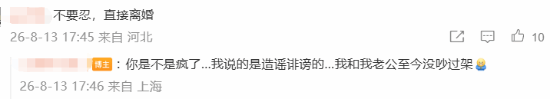 网友建议巴旦木与卢本伟离婚，巴旦木怒回应：我们从未争吵
