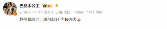 网友建议巴旦木与卢本伟离婚，巴旦木怒回应：我们从未争吵