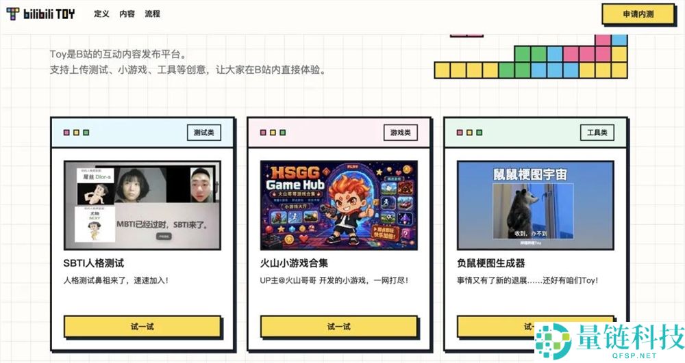短剧热潮后，平台为何开始重视互动内容？