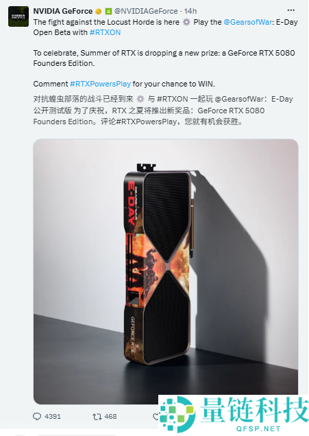 英伟达夏季活动：评论即有机会抽限量版RTX 5080，RTX 5090抽奖暂停