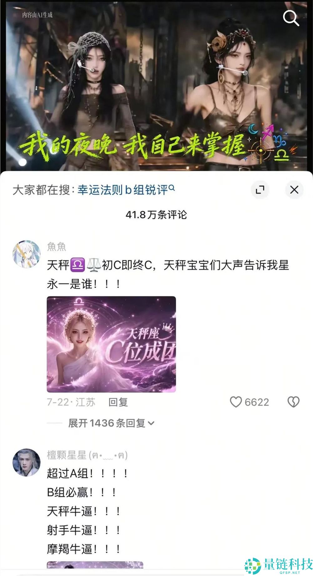 AI选秀热潮退去：揭秘没有“真人”的追星游戏