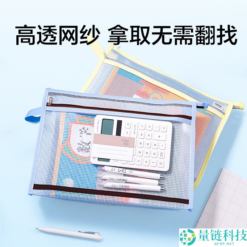 得力网纱拉链袋大促：双层防水设计与加宽正面仅售5.7元