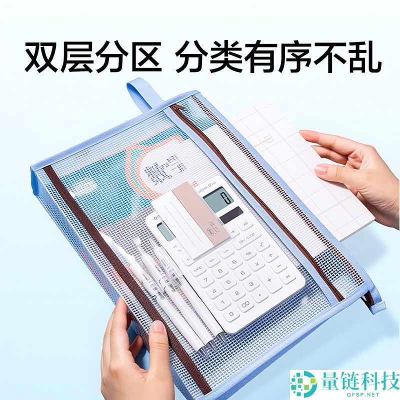 得力网纱拉链袋大促：双层防水设计与加宽正面仅售5.7元