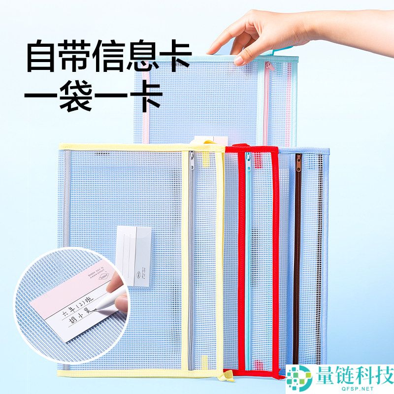 得力网纱拉链袋大促：双层防水设计与加宽正面仅售5.7元
