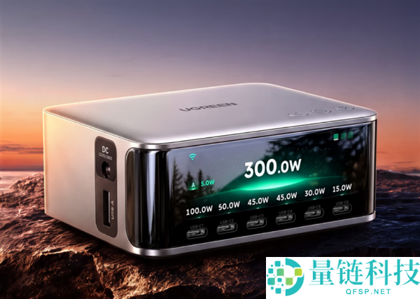 799元绿联300W屏显桌面充电器发布：6C+1A+1DC八口设计解析