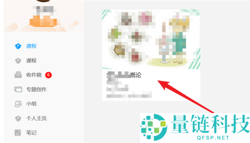 超星学习通课程目录里如何添加章节小测?超星学习通课程目录里添加章节小测的方法
