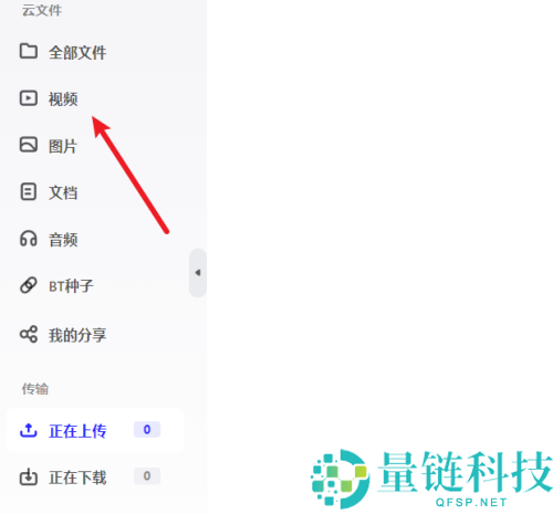 夸克网盘如何创建视频文件分享?夸克网盘创建视频文件分享的方法