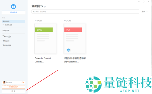 Neat Reader如何更改文件保存位置?Neat Reader更改文件保存位置的方法