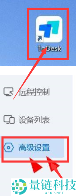 ToDesk远程控制怎么配置Alt键?ToDesk远程控制配置Alt键的方法