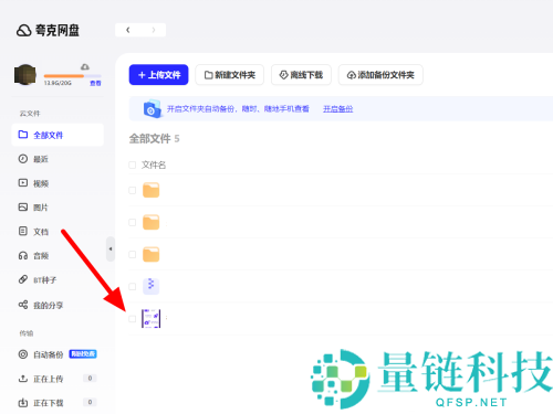 夸克网盘怎么分享文件?夸克网盘分享文件的方法