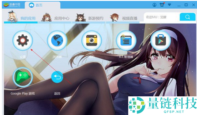 BlueStacks如何调整音量?BlueStacks调整音量的方法