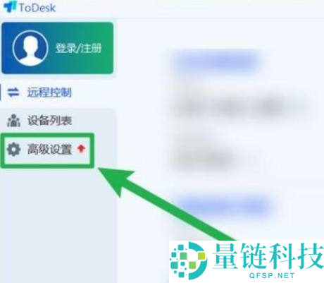 ToDesk远程控制如何设置开机自启?ToDesk远程控制设置开机自启的方法