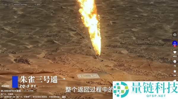 蓝箭航天朱雀三号遥一回收失败：着陆点火后异常熄灭影像发布