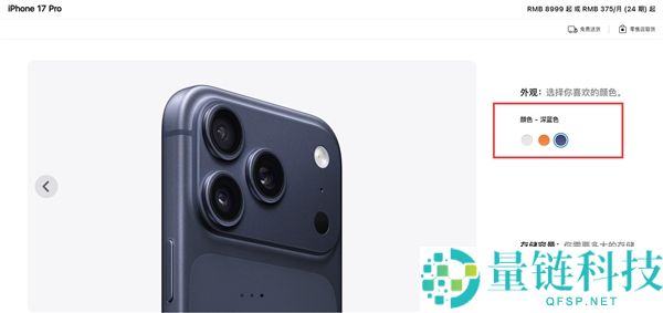 iPhone 18 Pro四种新配色发布：新增白色、灰色，星宇橙正式谢幕