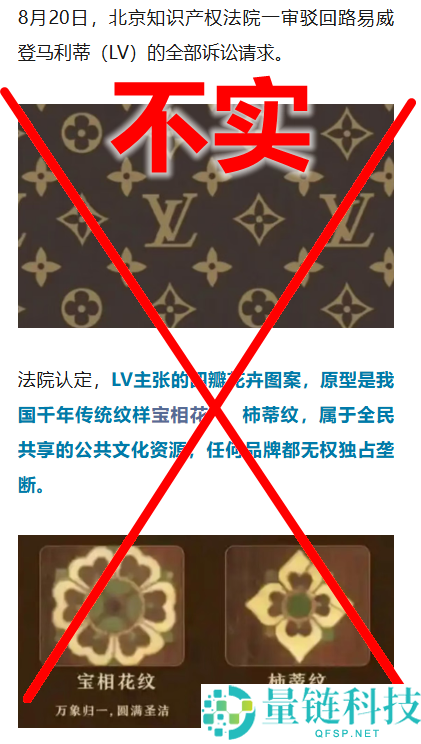 “LV诉国家知识产权局案遭驳回，双方回应法定程序仍在进行中”