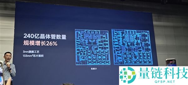 小米玄戒O3表态：安卓最强芯片安兔兔跑分突破522万分