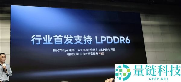 小米玄戒O3全球首发，抢先支持高通苹果LPDDR6内存