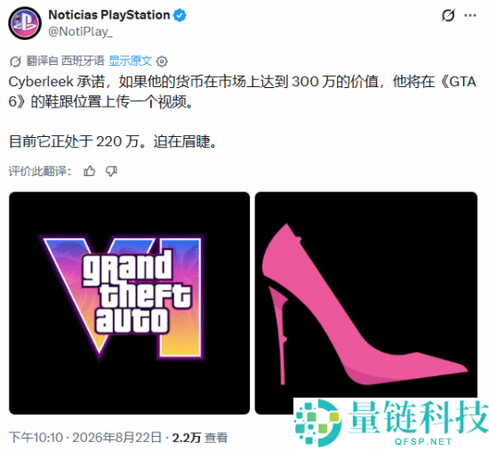 《GTA6》高跟鞋内容泄漏需付费，开发进度已超70%