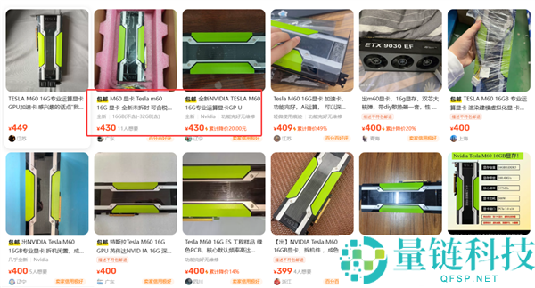 数字考古现场：魔改版Tesla M60二手市场现身，双芯16GB显存无法使用解析