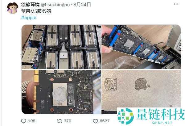 苹果服务器无需至强M5，内部泄漏照片曝光