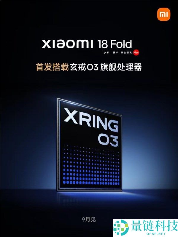 网友关注REDMI何时搭载玄戒芯片 胡馨心回应：没有那么快