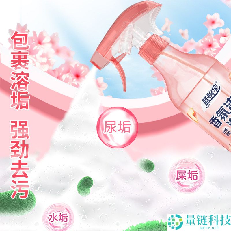 蓝怡宝卫生间洁净泡泡大促：15元3瓶超值优惠