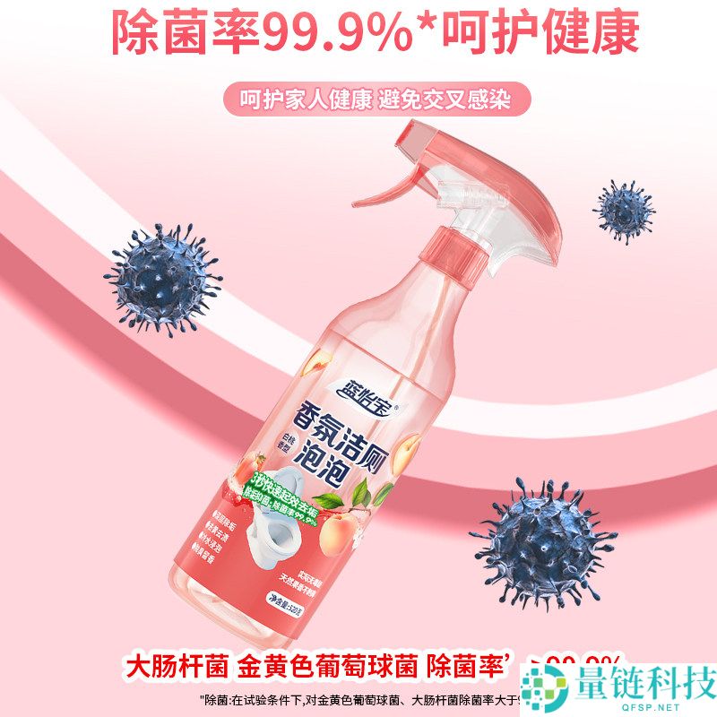 蓝怡宝卫生间洁净泡泡大促：15元3瓶超值优惠