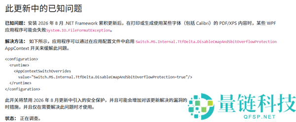 Windows更新导致打印问题，微软发布临时解决方案