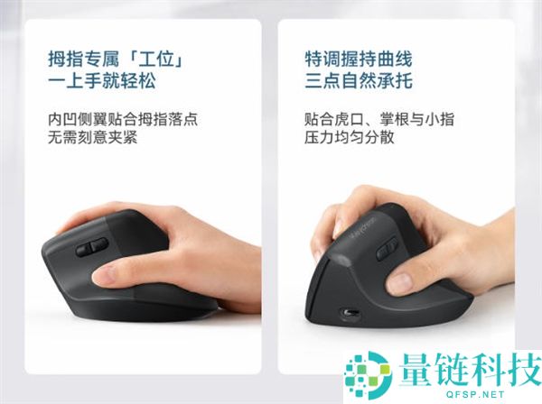 Keychron垂直鼠标上市，249元助您告别鼠标手问题