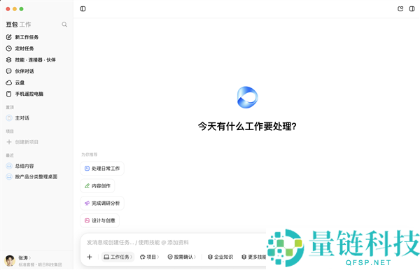 字节跳动推出豆包任务，携手飞书打造企业级智能Agent