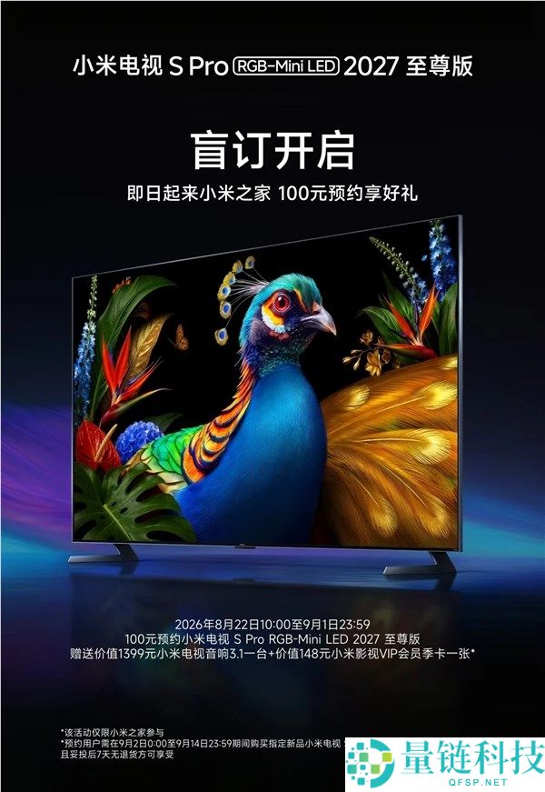 小米RGB-Mini LED电视开启盲订，告别画质退场问题