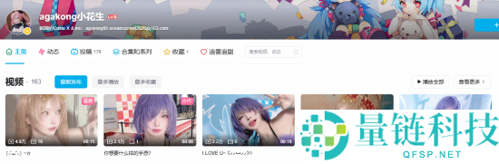 韩国Cosplayer小花生发文吐槽：B站视频频繁遭到举报