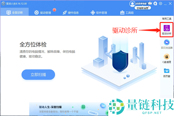 没欠费还天天断网?可能是这个驱动问题