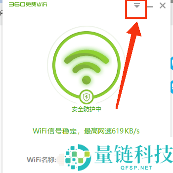 360免费wifi怎么开启需要主人确认连接？360免费wifi开启需要主人确认连接教程
