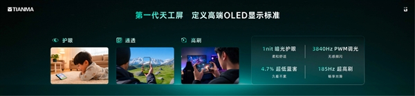 OPPO Find X10全球首发：天工屏2.0重塑下一代显示标准