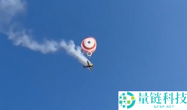巴西小型飞机空中起火，成功撑起救生伞缓慢降落