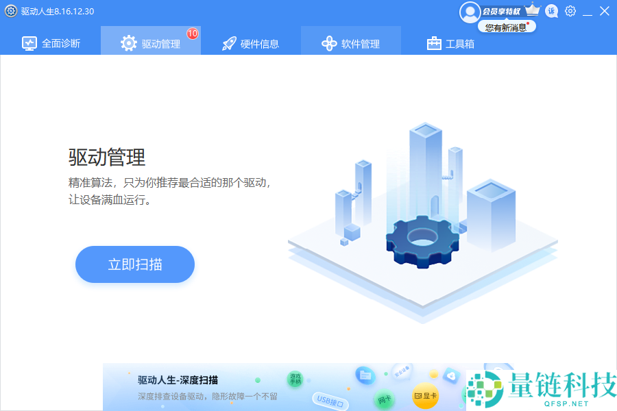复工后，办公电脑出现闪屏怎么办?