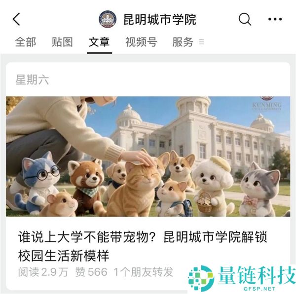 多所高校允许学生带宠物上学，引发网友热议